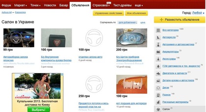 5 простых советов для успешных Объявлений на Autoua.net