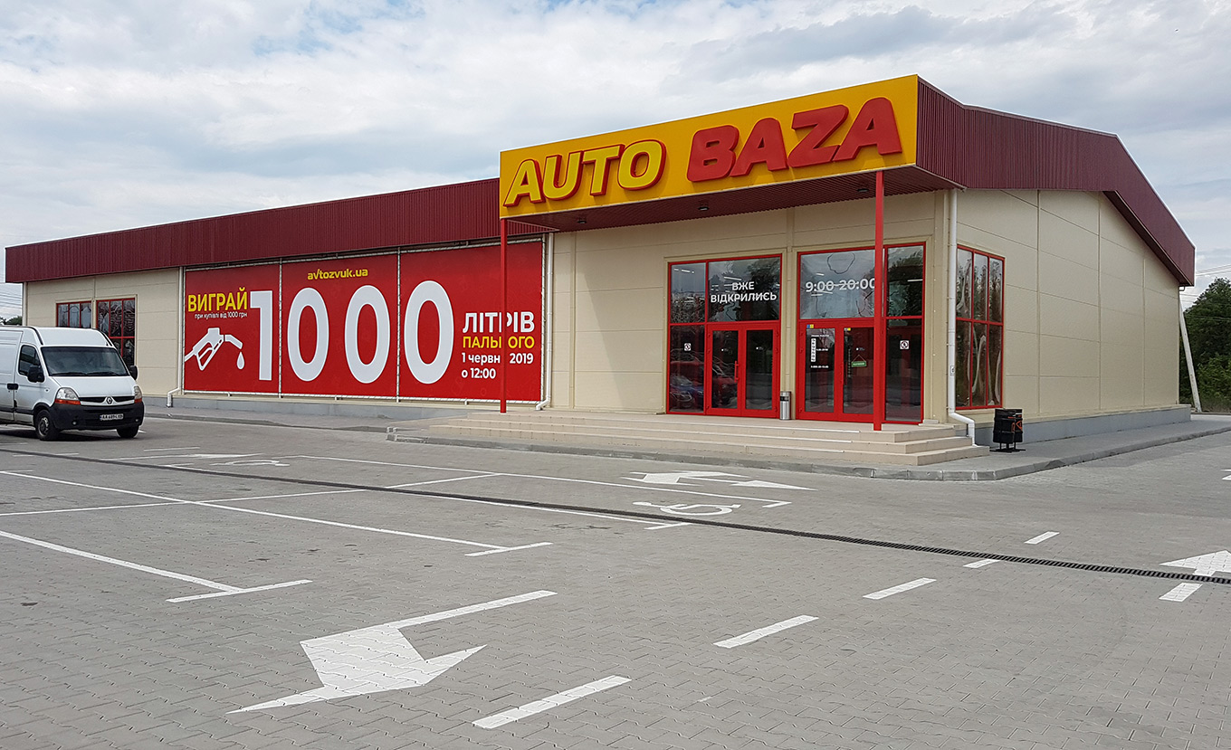 Внутри «АвтоБазы»: как устроен самый большой магазин автотоваров в Европе
